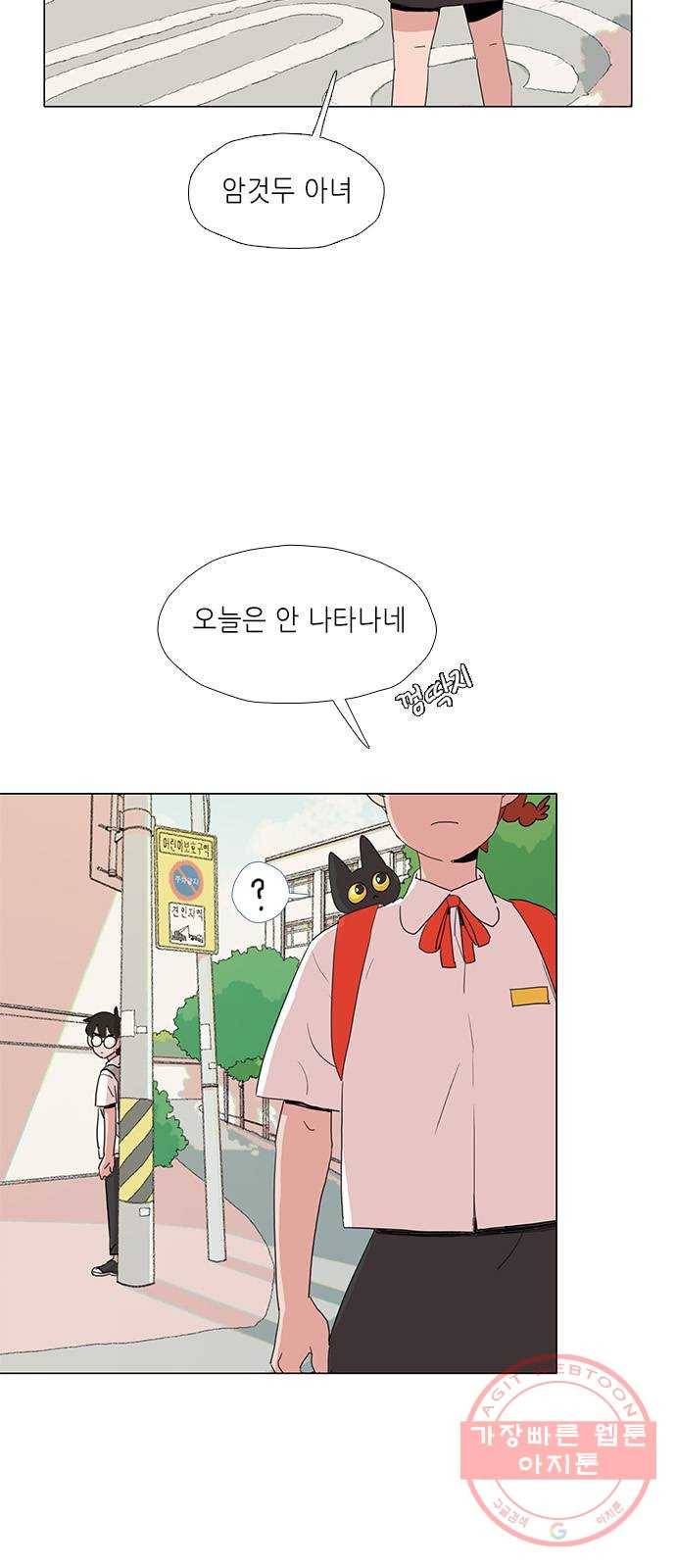 다시 또 봄 12.봄이가 숨은 이유 14