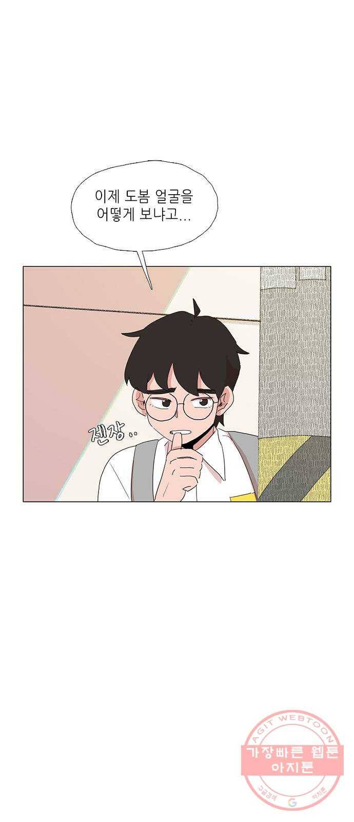 다시 또 봄 12.봄이가 숨은 이유 15
