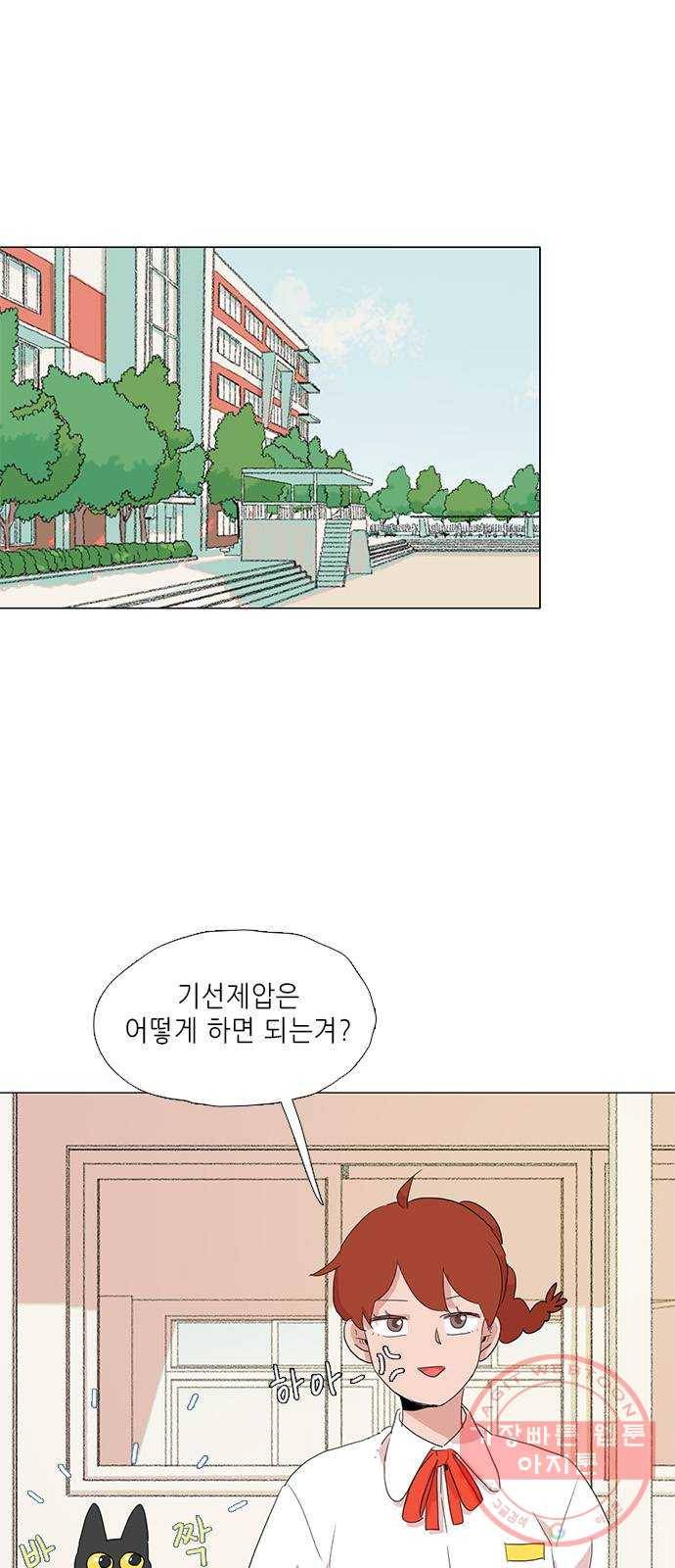 다시 또 봄 12.봄이가 숨은 이유 16