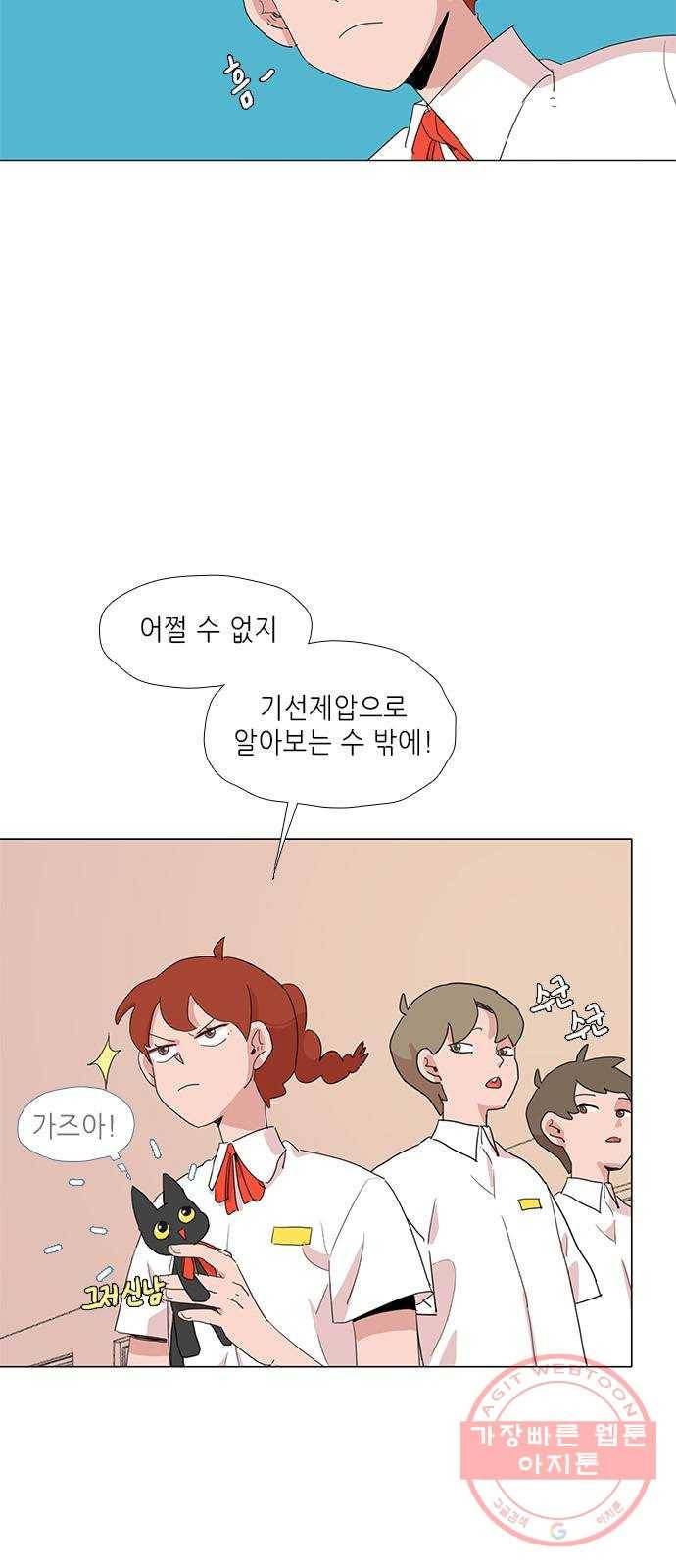 다시 또 봄 12.봄이가 숨은 이유 20