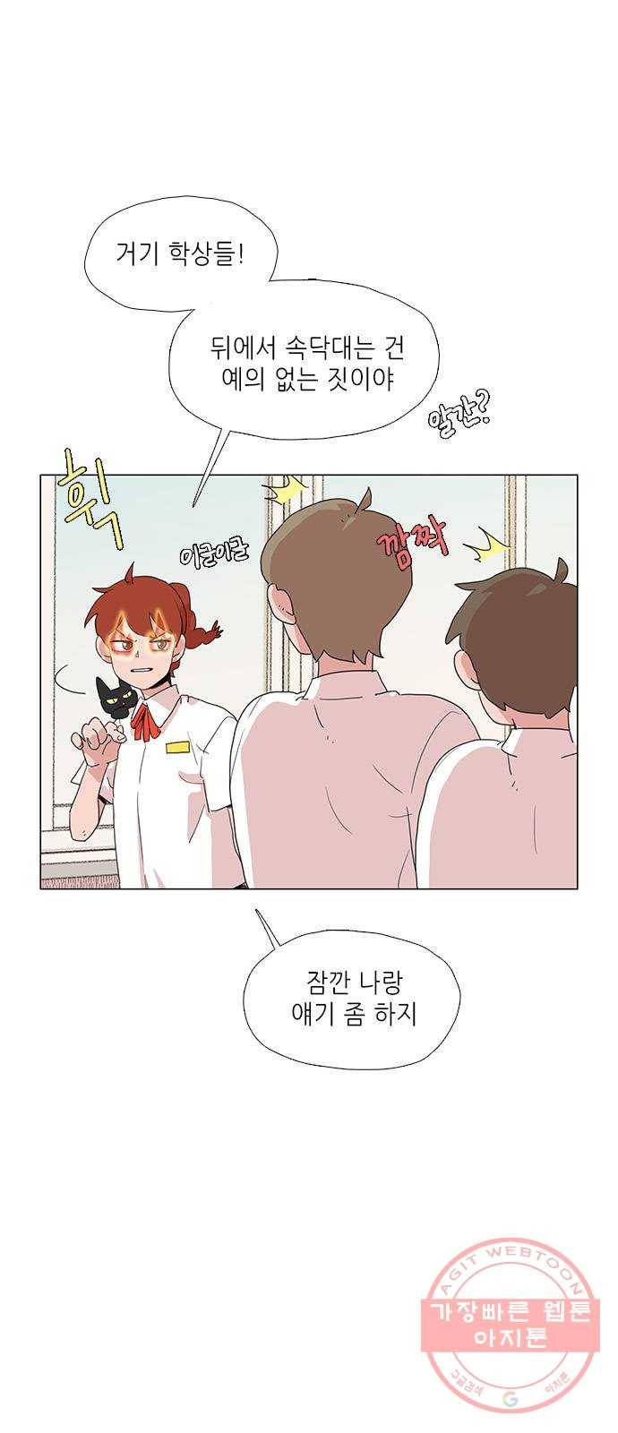 다시 또 봄 12.봄이가 숨은 이유 21