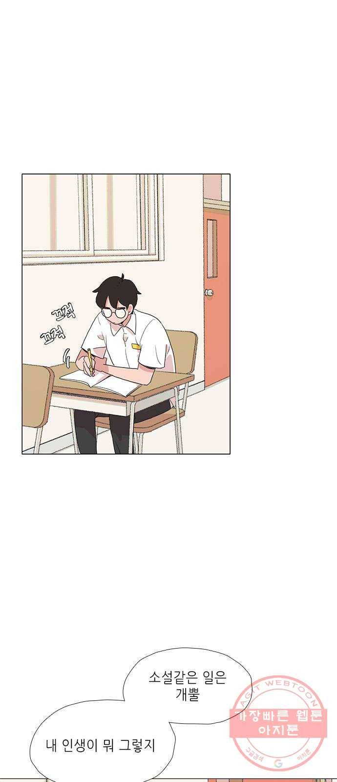 다시 또 봄 12.봄이가 숨은 이유 22