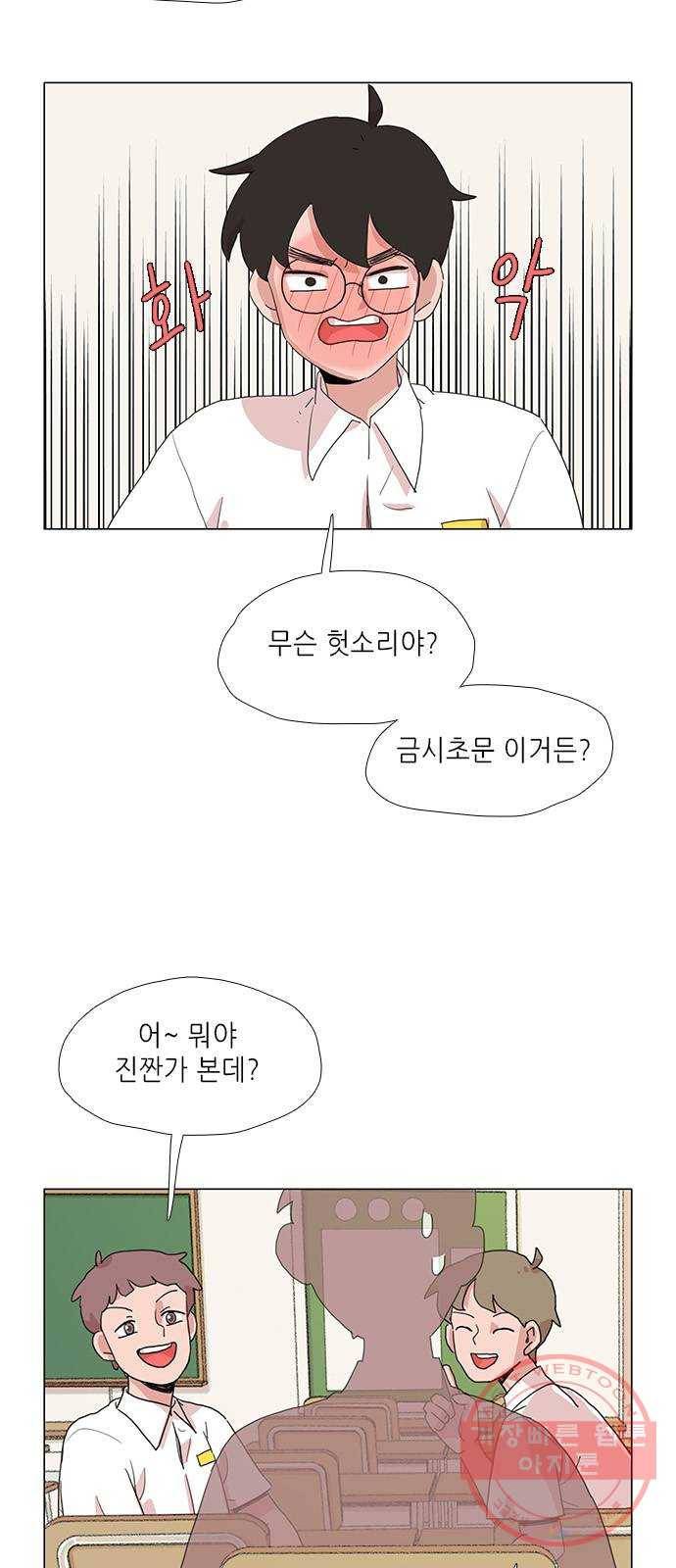 다시 또 봄 12.봄이가 숨은 이유 26