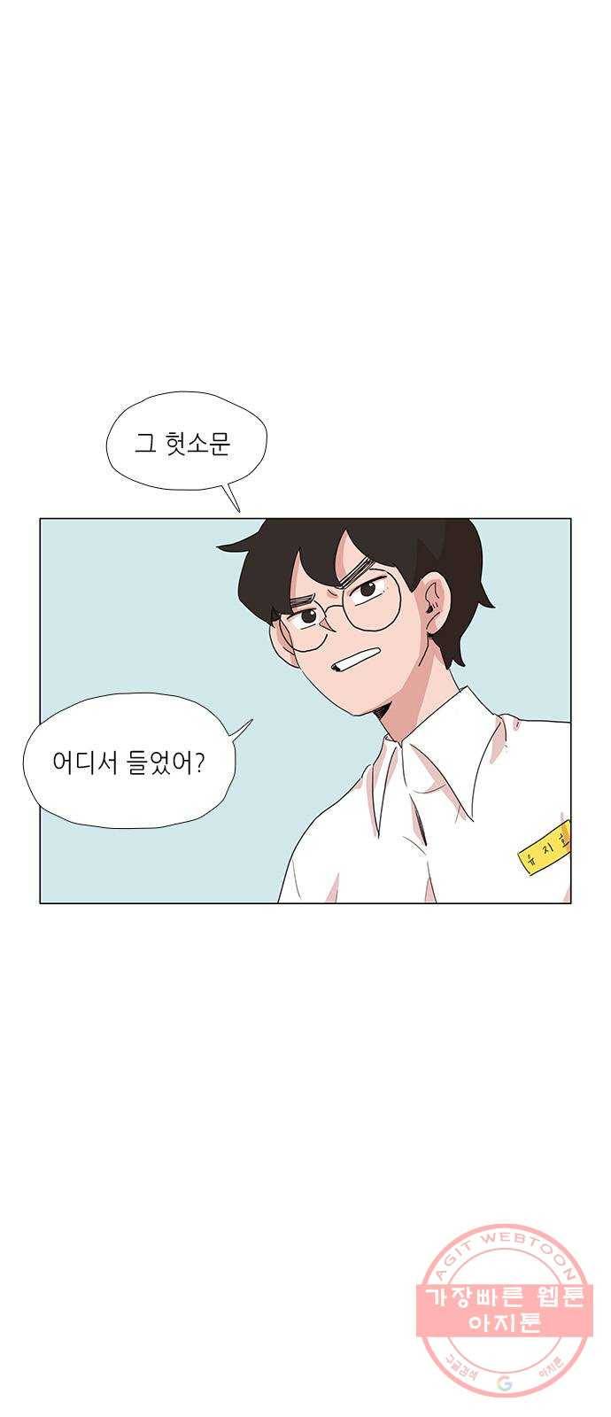 다시 또 봄 12.봄이가 숨은 이유 28