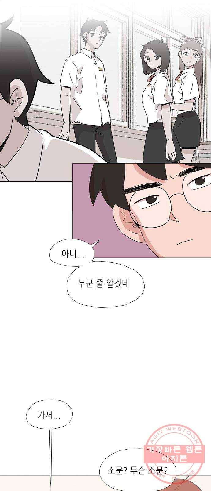 다시 또 봄 12.봄이가 숨은 이유 29