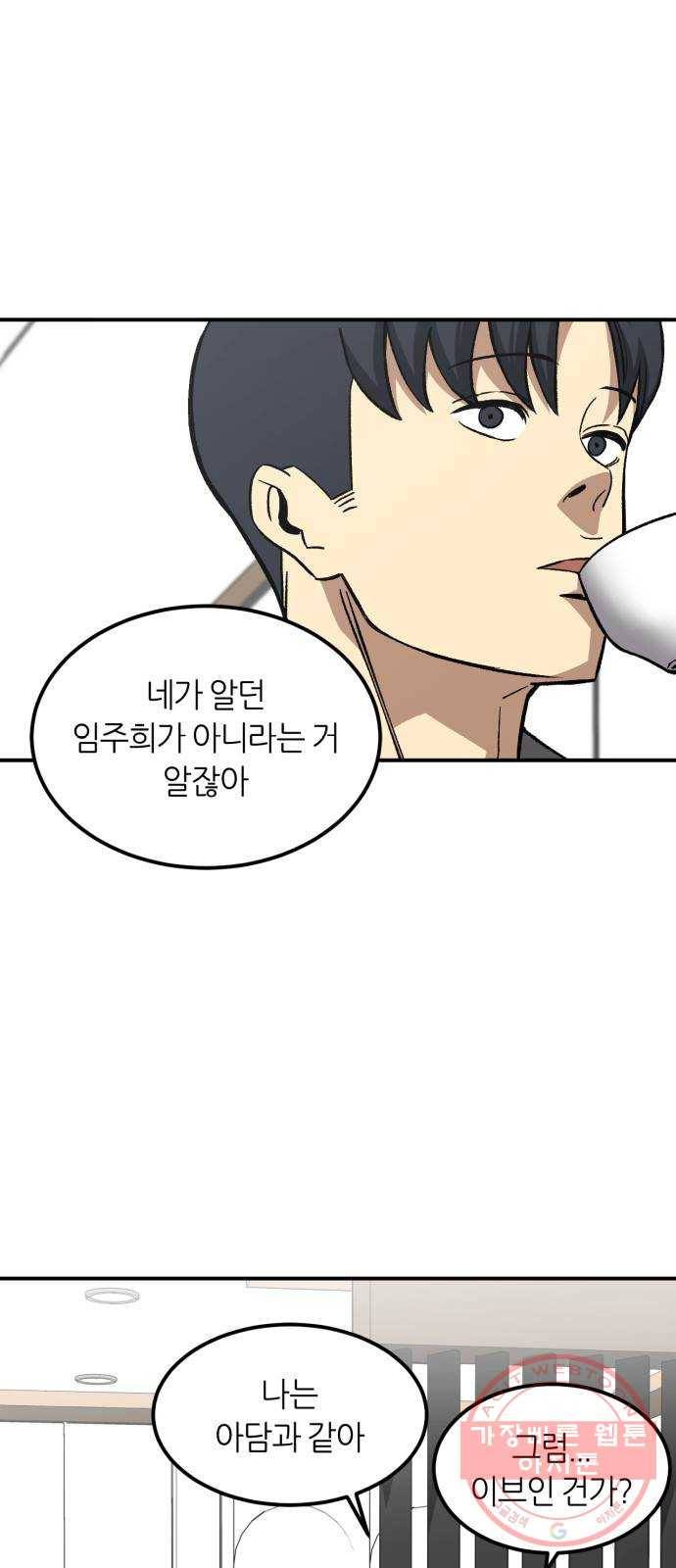 데이즈 65화 4