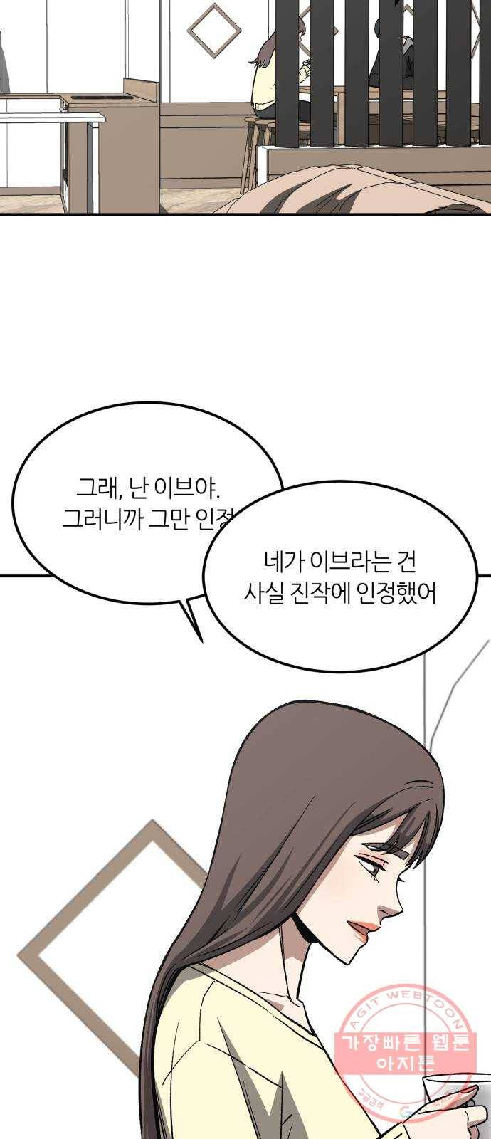 데이즈 65화 5