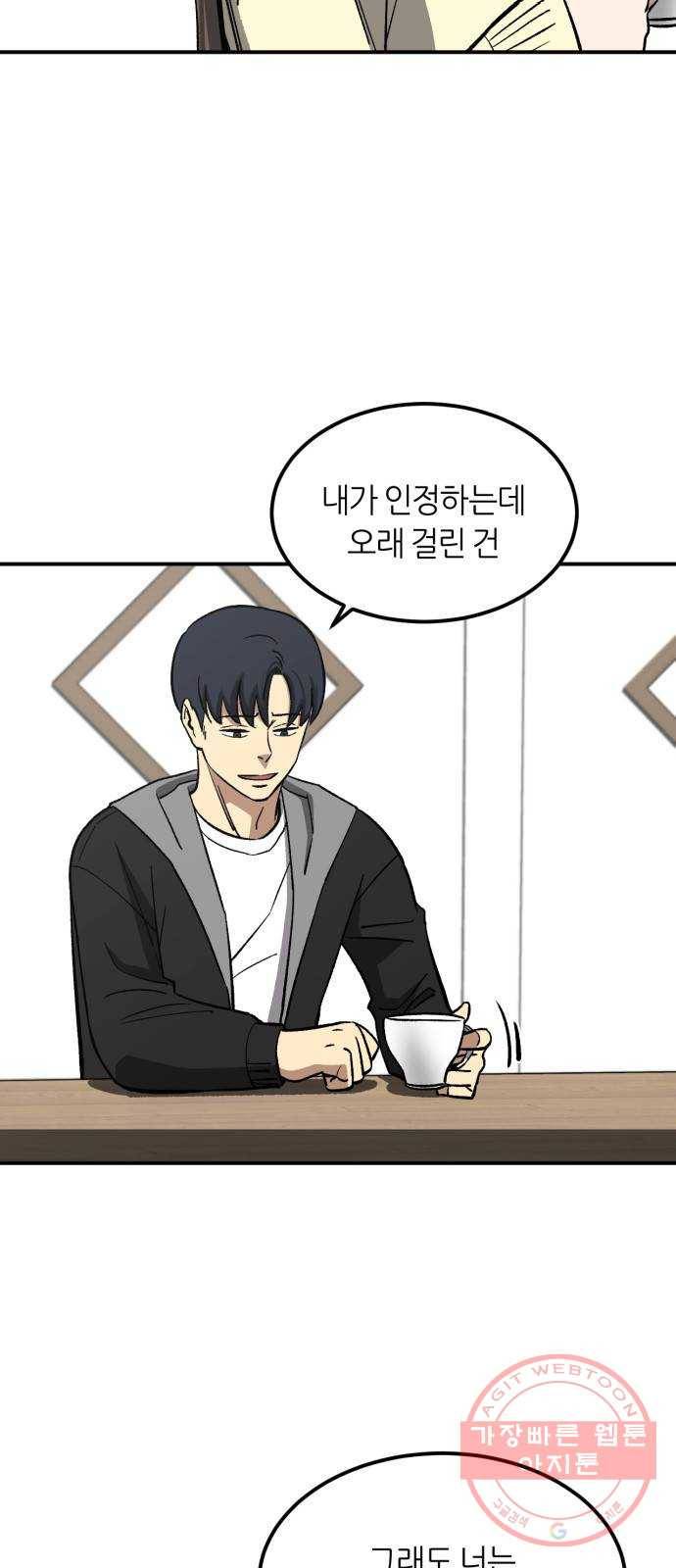 데이즈 65화 6