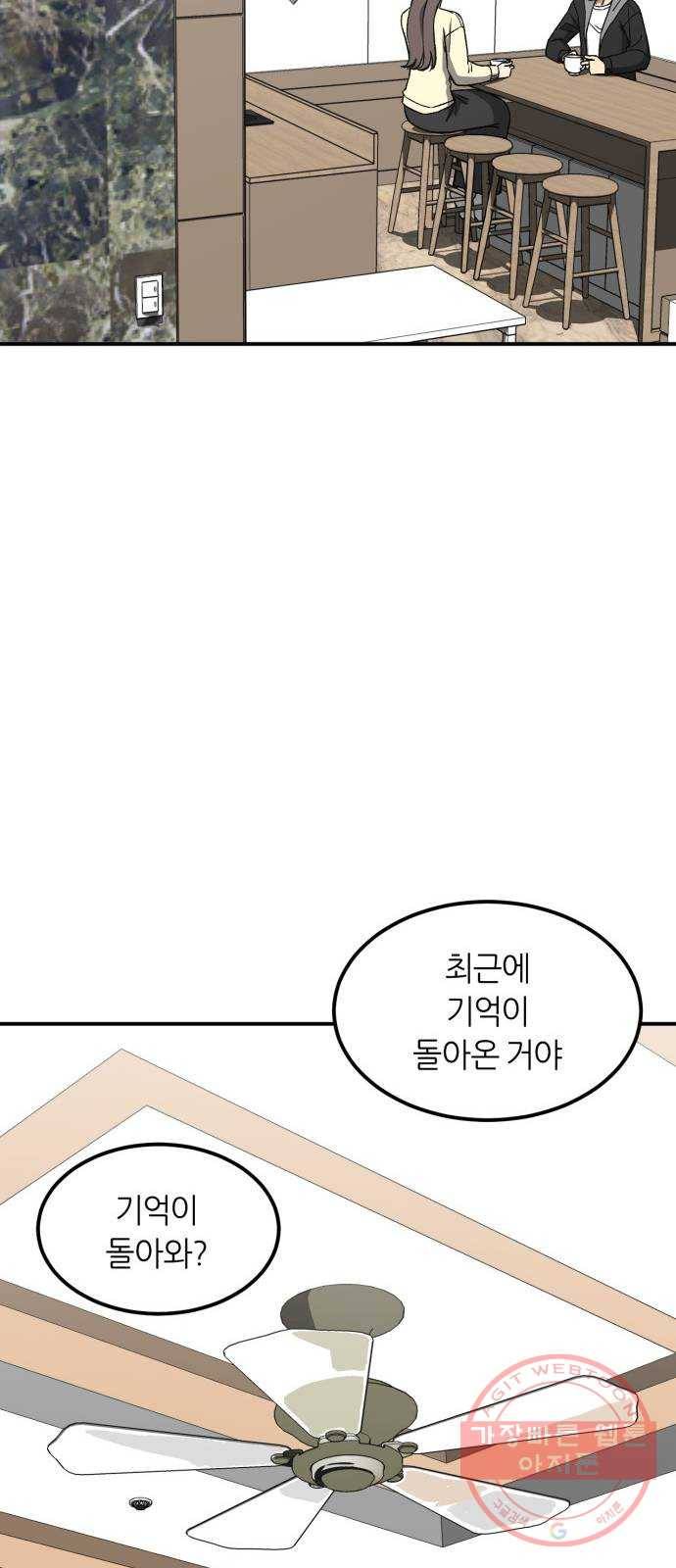 데이즈 65화 8