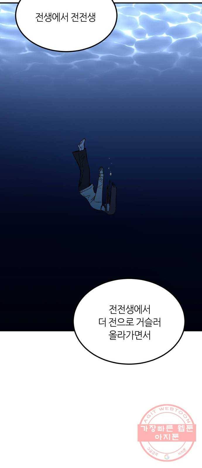 데이즈 65화 10