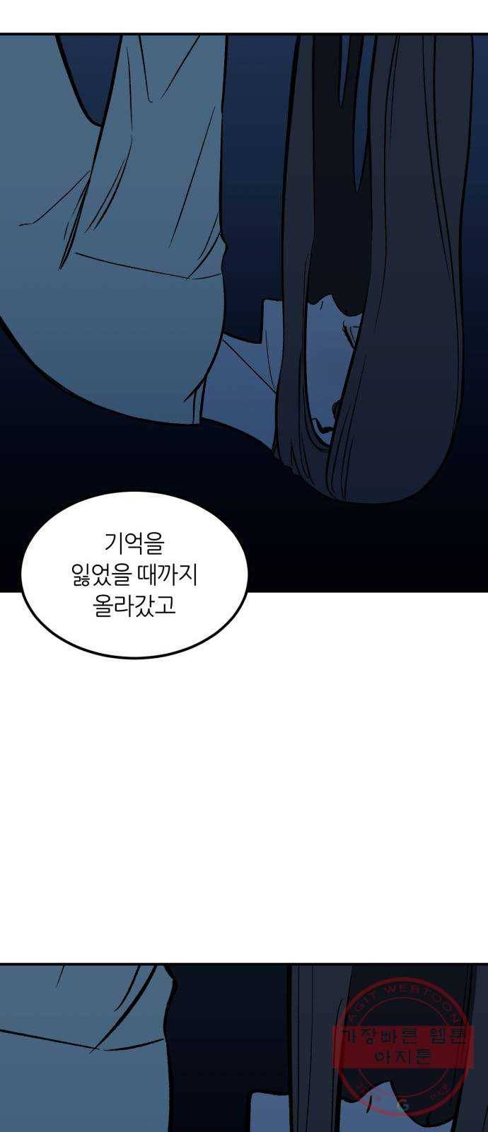 데이즈 65화 11