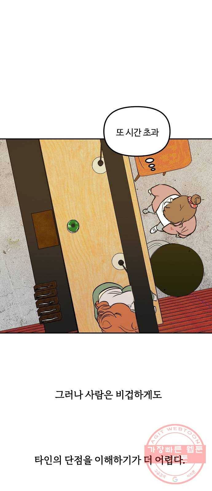 랑데뷰 7화 연애천재(4) 1