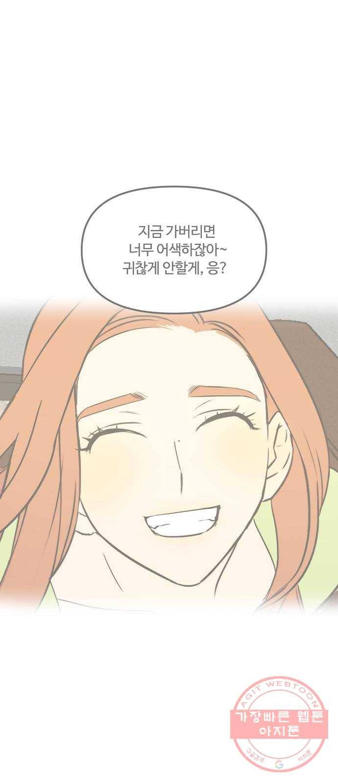 랑데뷰 7화 연애천재(4) 2