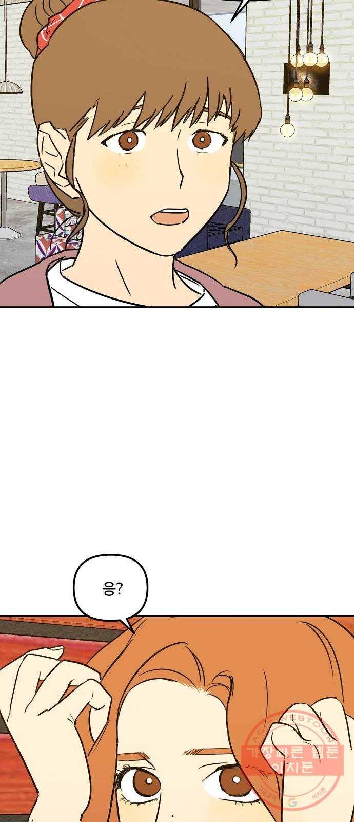 랑데뷰 7화 연애천재(4) 4