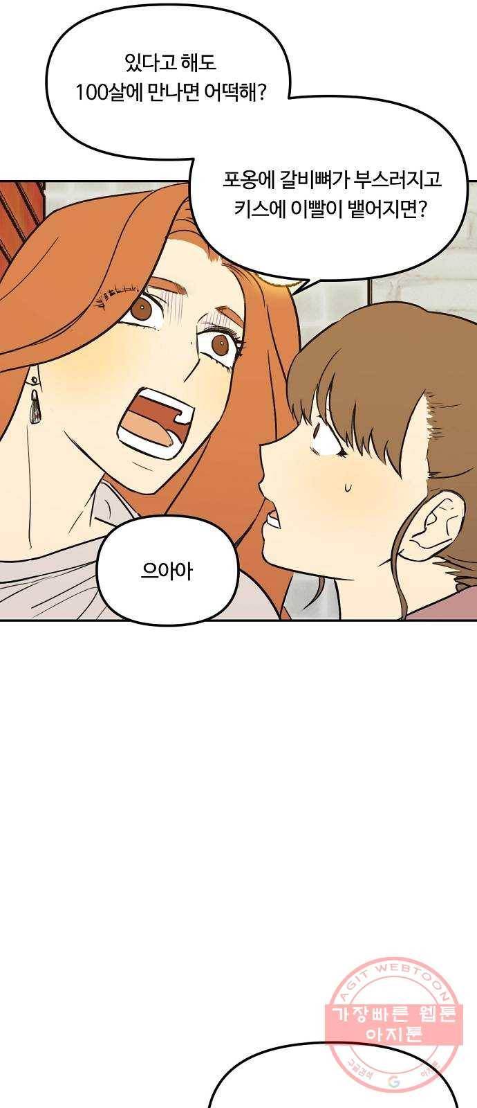 랑데뷰 7화 연애천재(4) 8