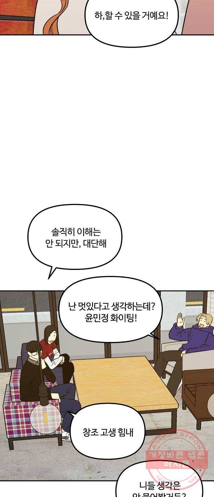 랑데뷰 7화 연애천재(4) 12