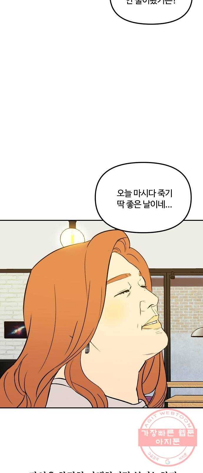 랑데뷰 7화 연애천재(4) 13