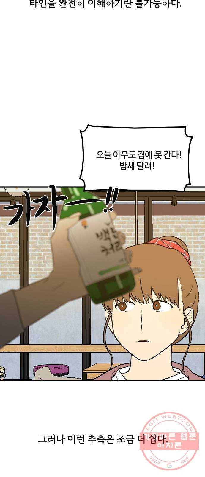 랑데뷰 7화 연애천재(4) 14