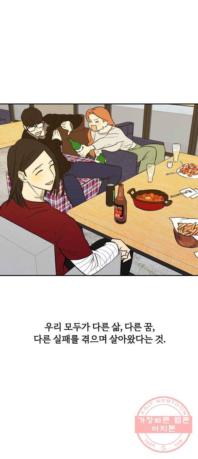 랑데뷰 7화 연애천재(4) 15