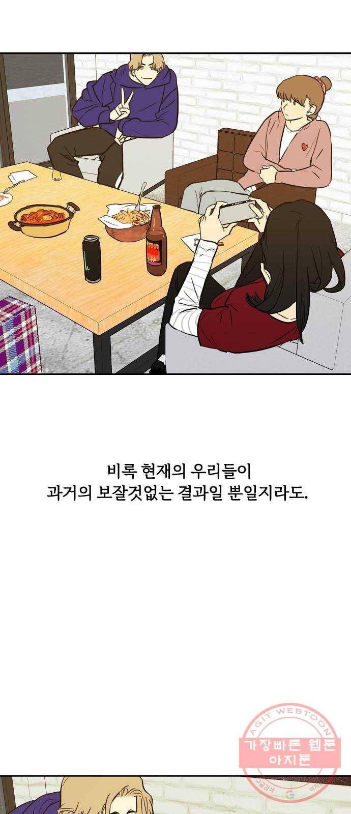 랑데뷰 7화 연애천재(4) 16