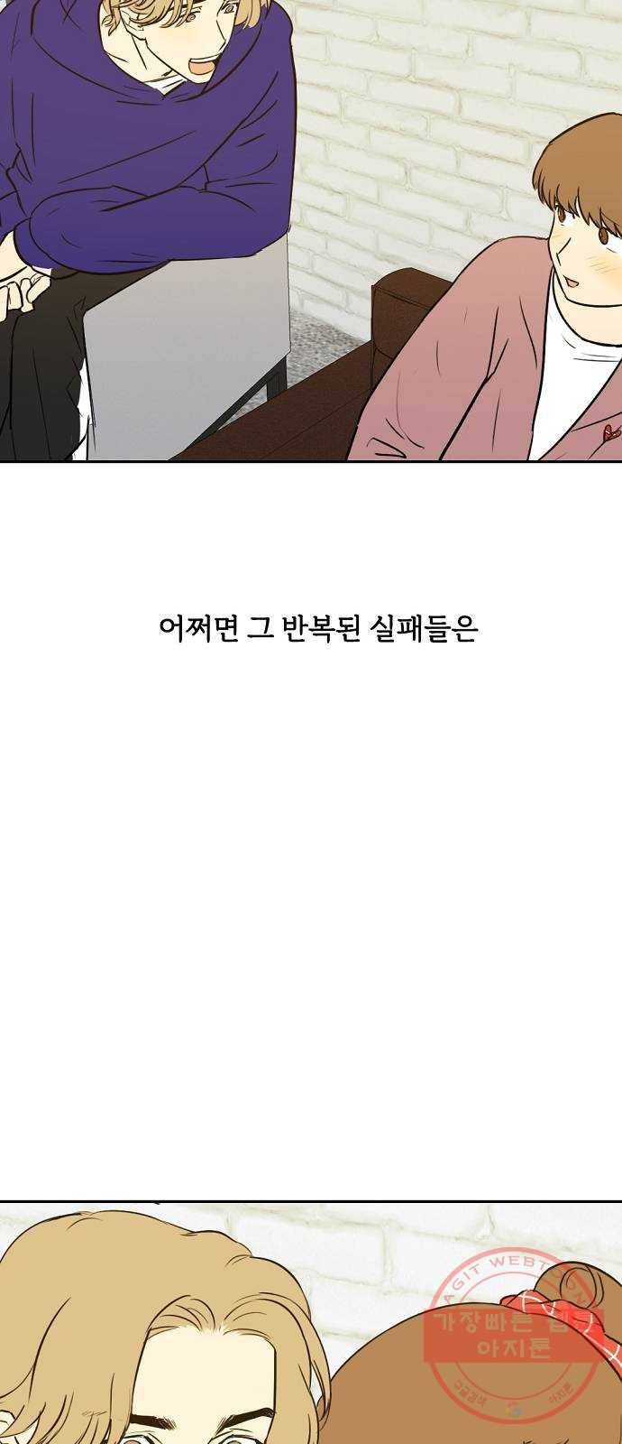 랑데뷰 7화 연애천재(4) 17