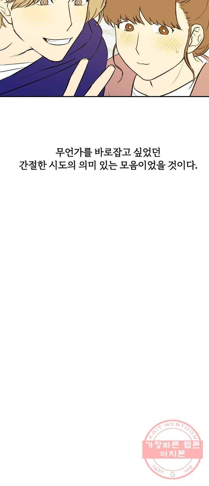 랑데뷰 7화 연애천재(4) 18