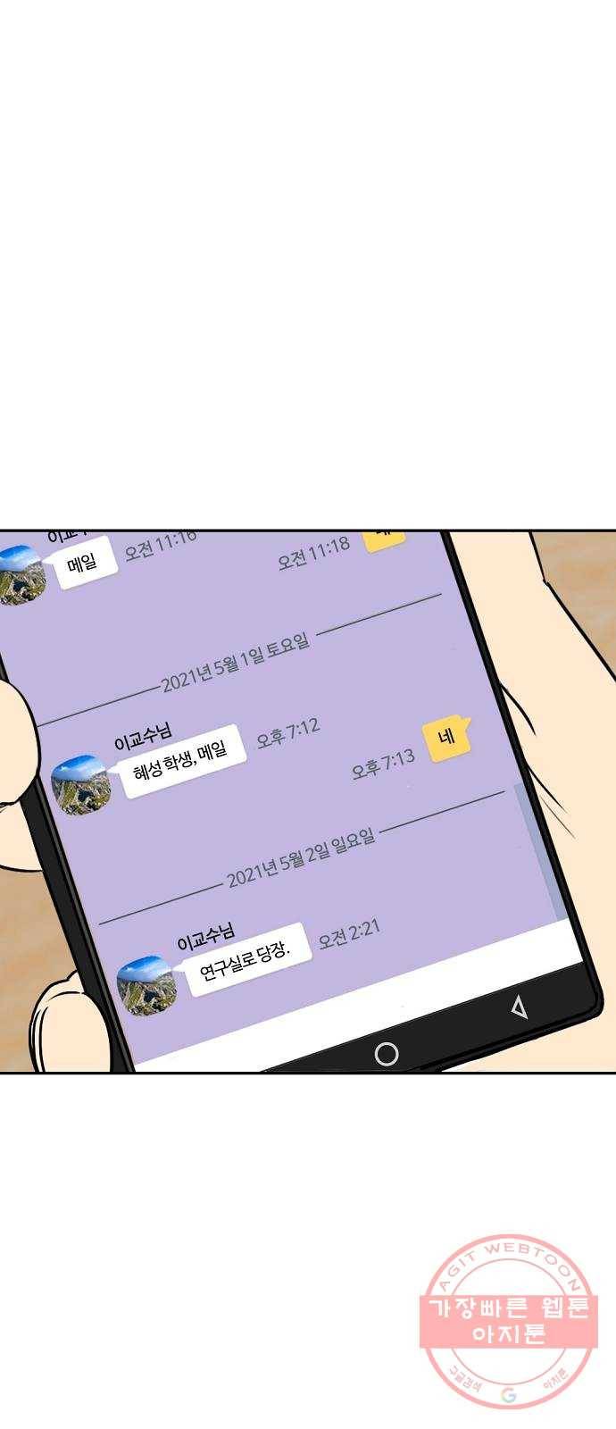 랑데뷰 7화 연애천재(4) 22