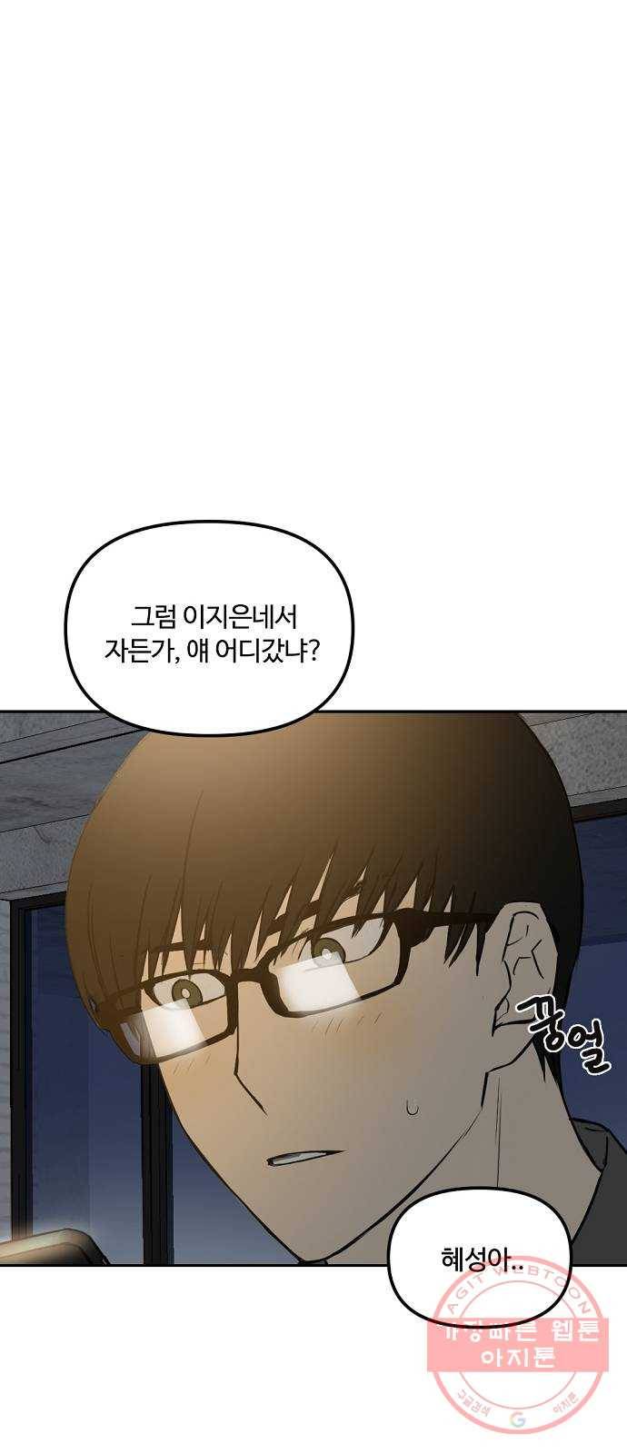 랑데뷰 7화 연애천재(4) 26