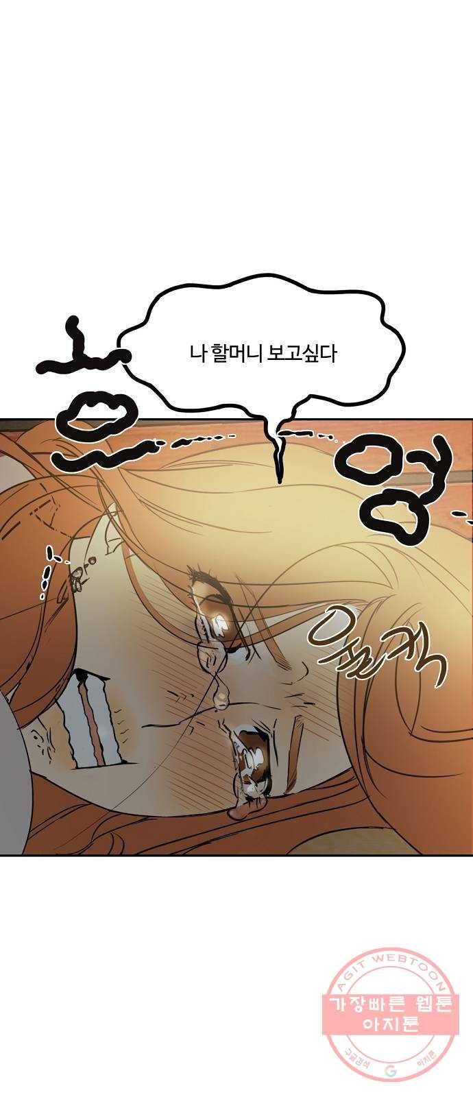 랑데뷰 7화 연애천재(4) 27