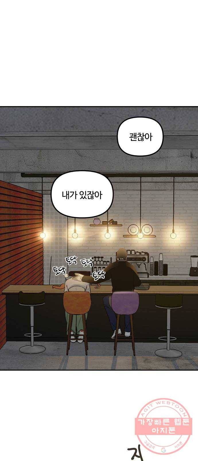 랑데뷰 7화 연애천재(4) 30