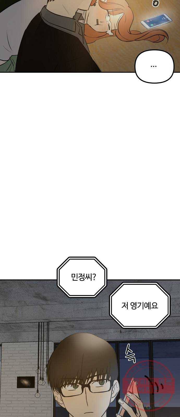 랑데뷰 7화 연애천재(4) 33