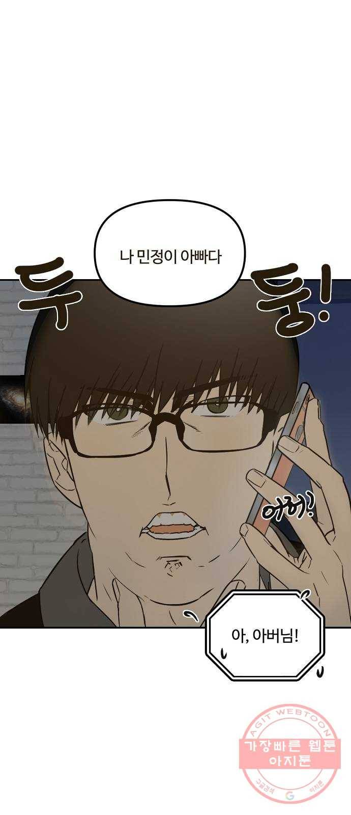 랑데뷰 7화 연애천재(4) 35