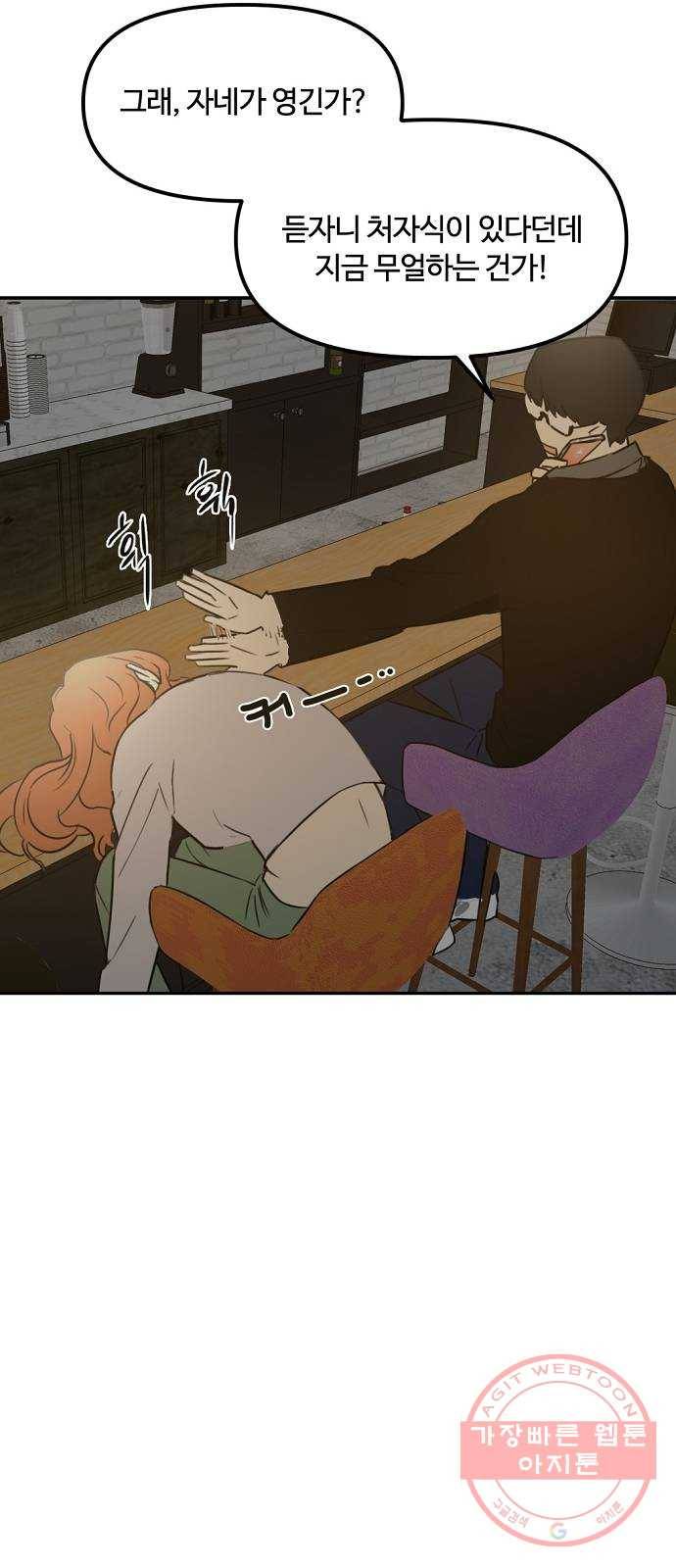 랑데뷰 7화 연애천재(4) 36