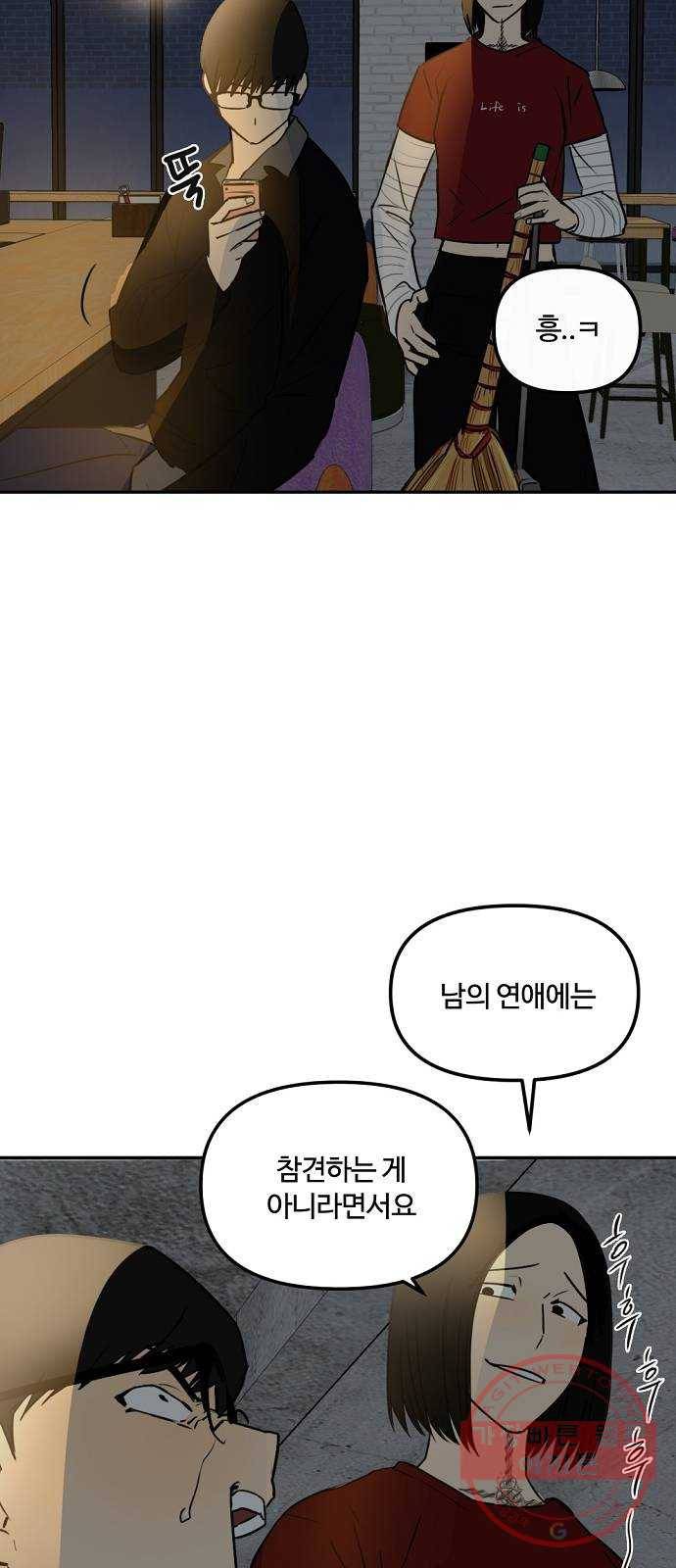 랑데뷰 7화 연애천재(4) 39