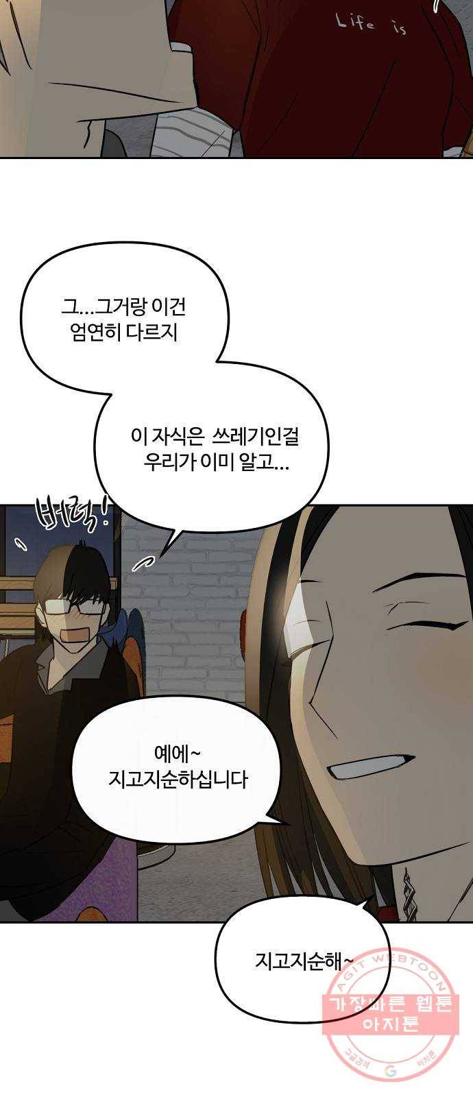 랑데뷰 7화 연애천재(4) 40
