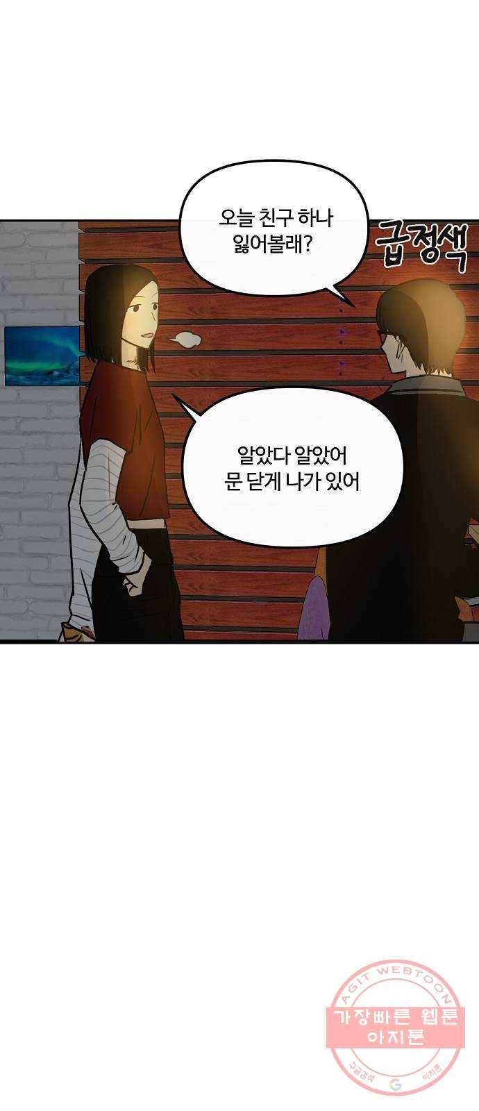 랑데뷰 7화 연애천재(4) 41