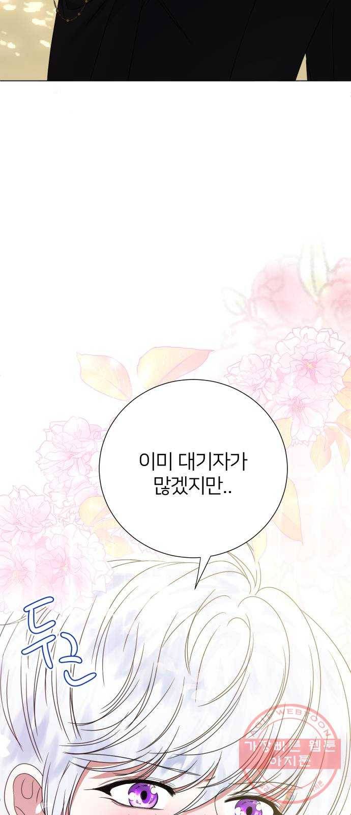 몸이 바뀌는 사정 9화 4