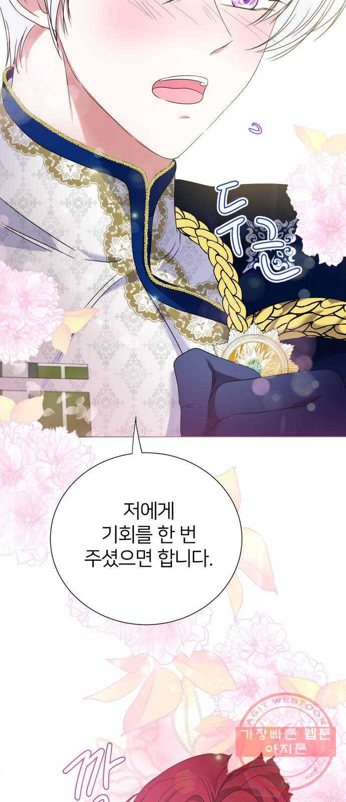 몸이 바뀌는 사정 9화 5
