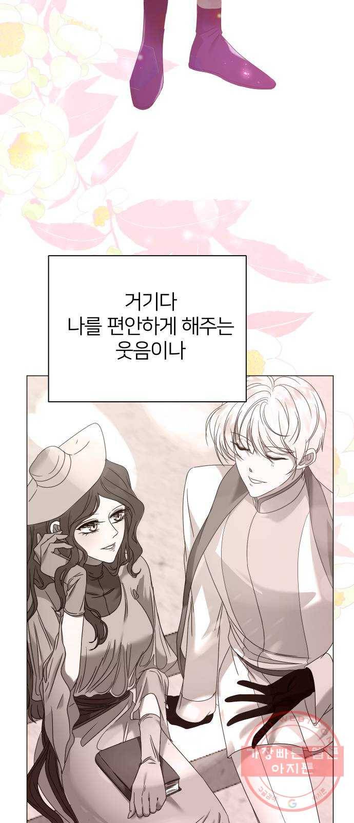 몸이 바뀌는 사정 9화 8
