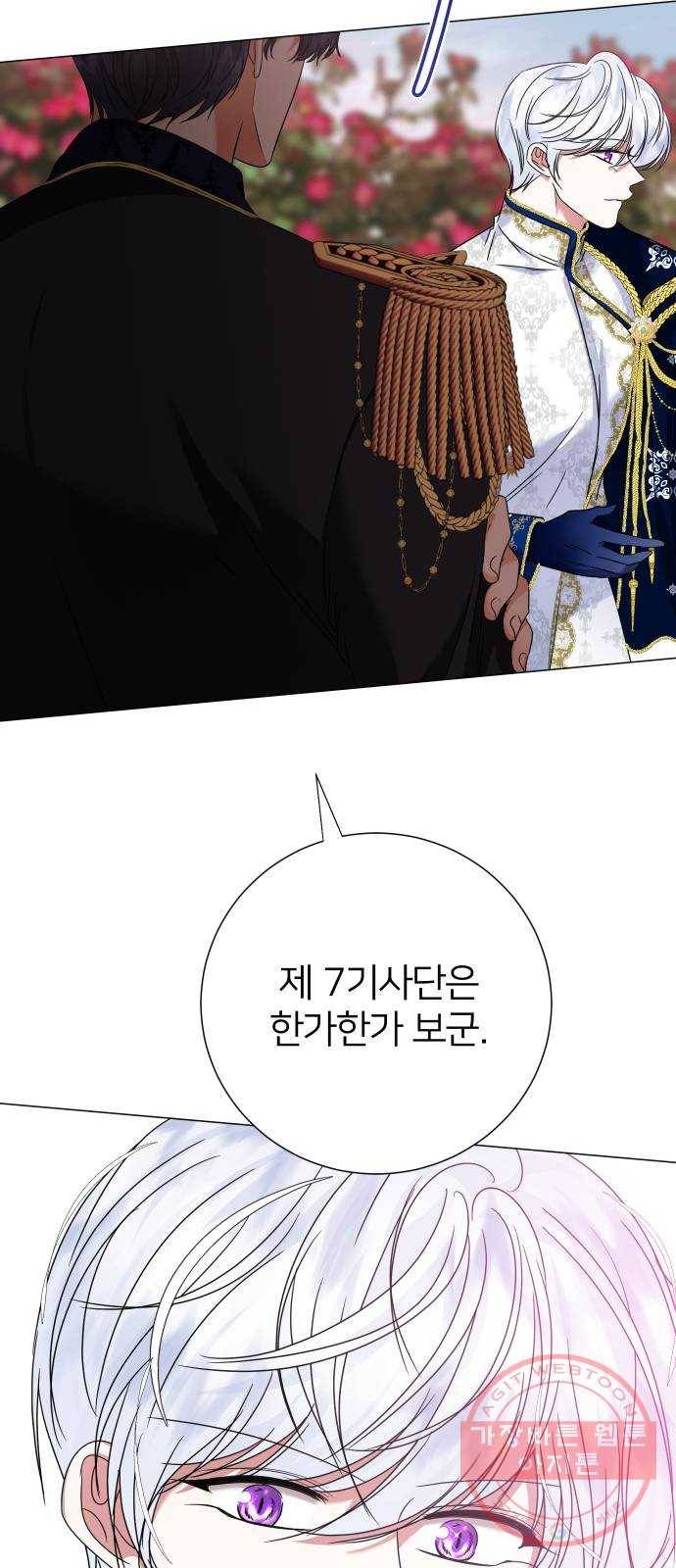 몸이 바뀌는 사정 9화 15