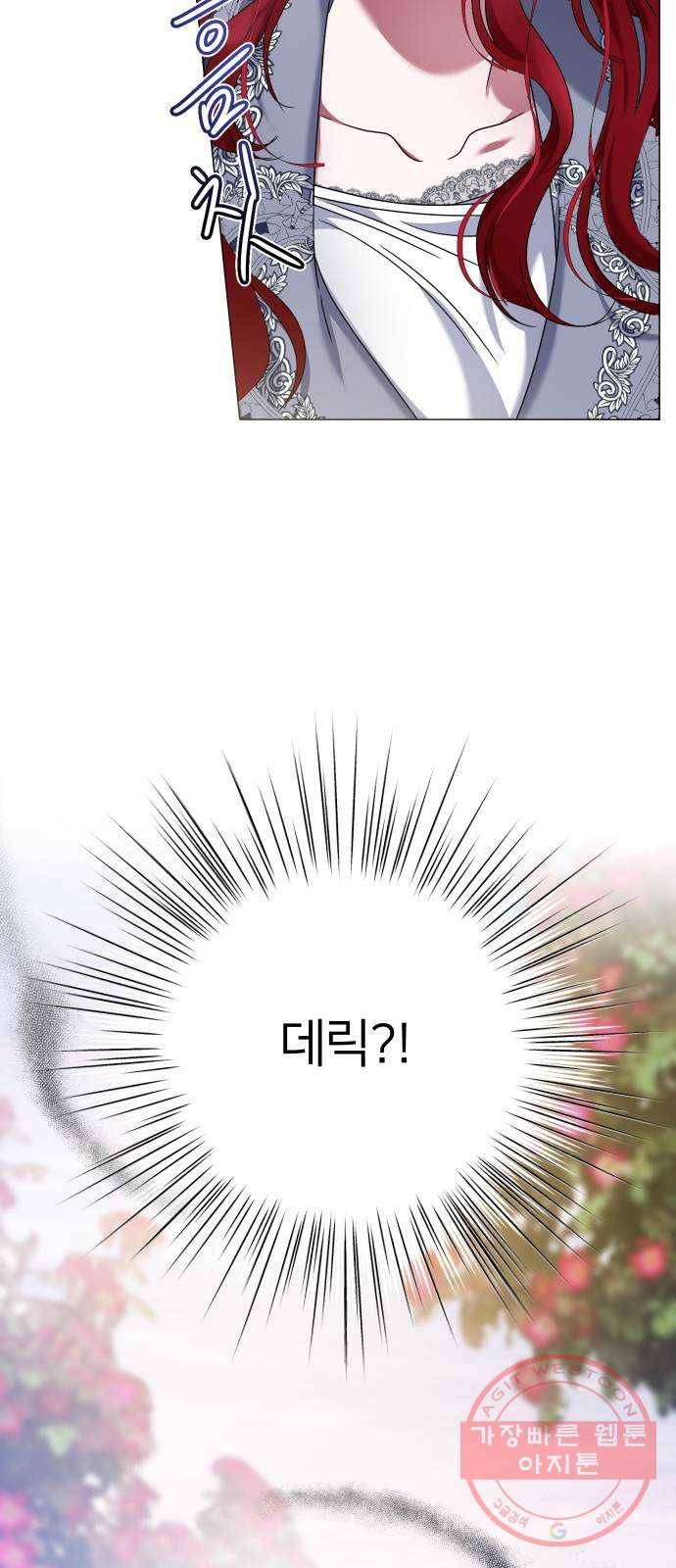 몸이 바뀌는 사정 9화 17