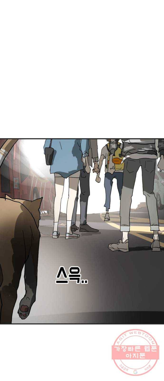 어느날 갑자기 서울은 17화 3