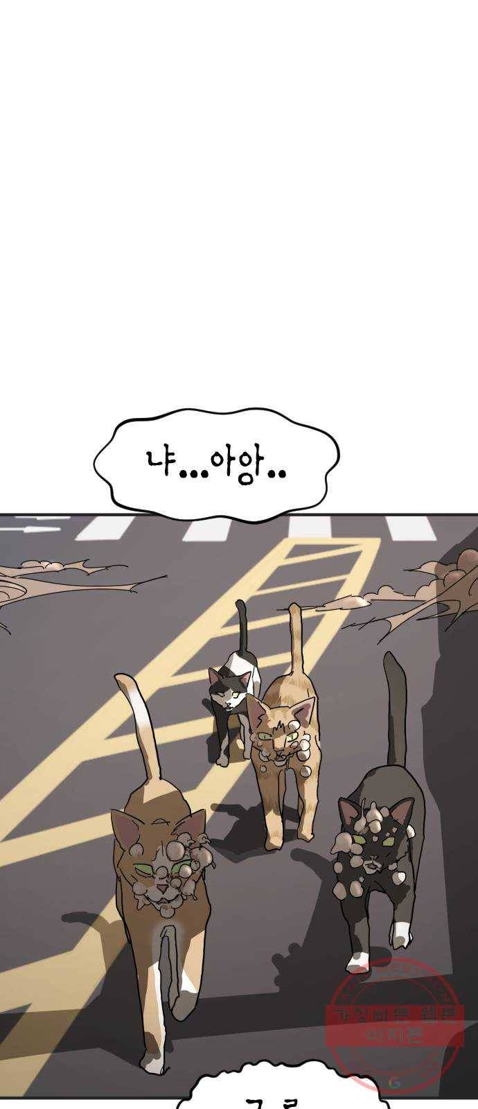어느날 갑자기 서울은 17화 9