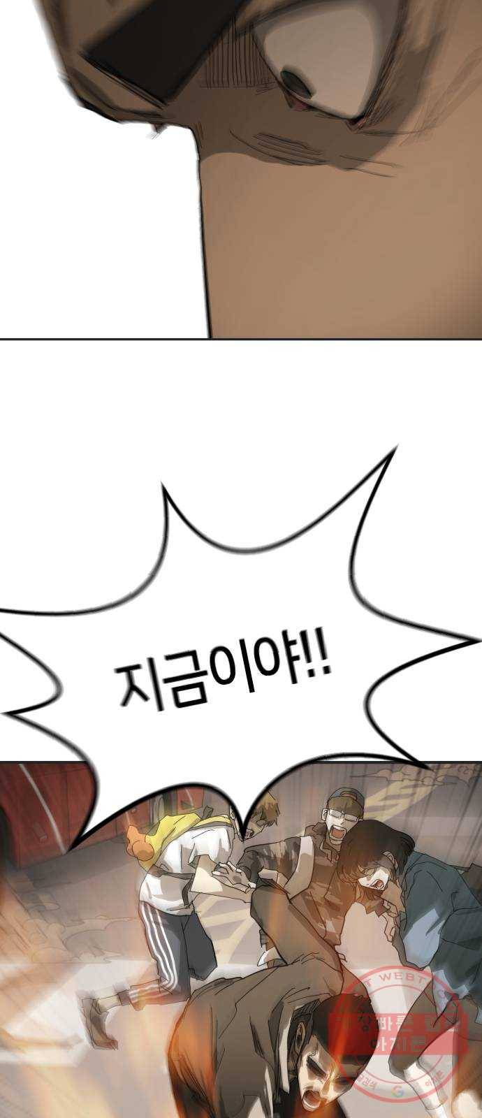 어느날 갑자기 서울은 17화 19