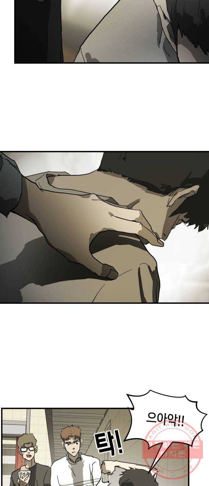 어느날 갑자기 서울은 17화 32