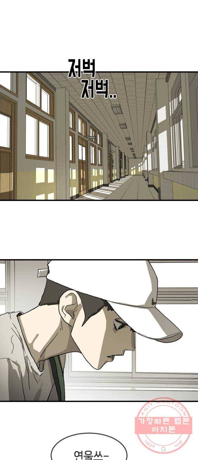어느날 갑자기 서울은 17화 58