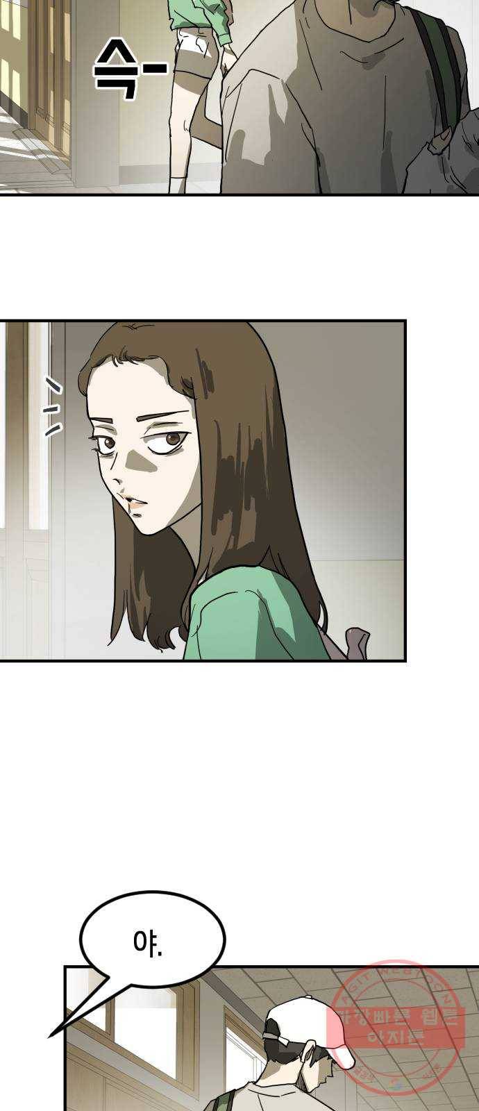 어느날 갑자기 서울은 17화 66