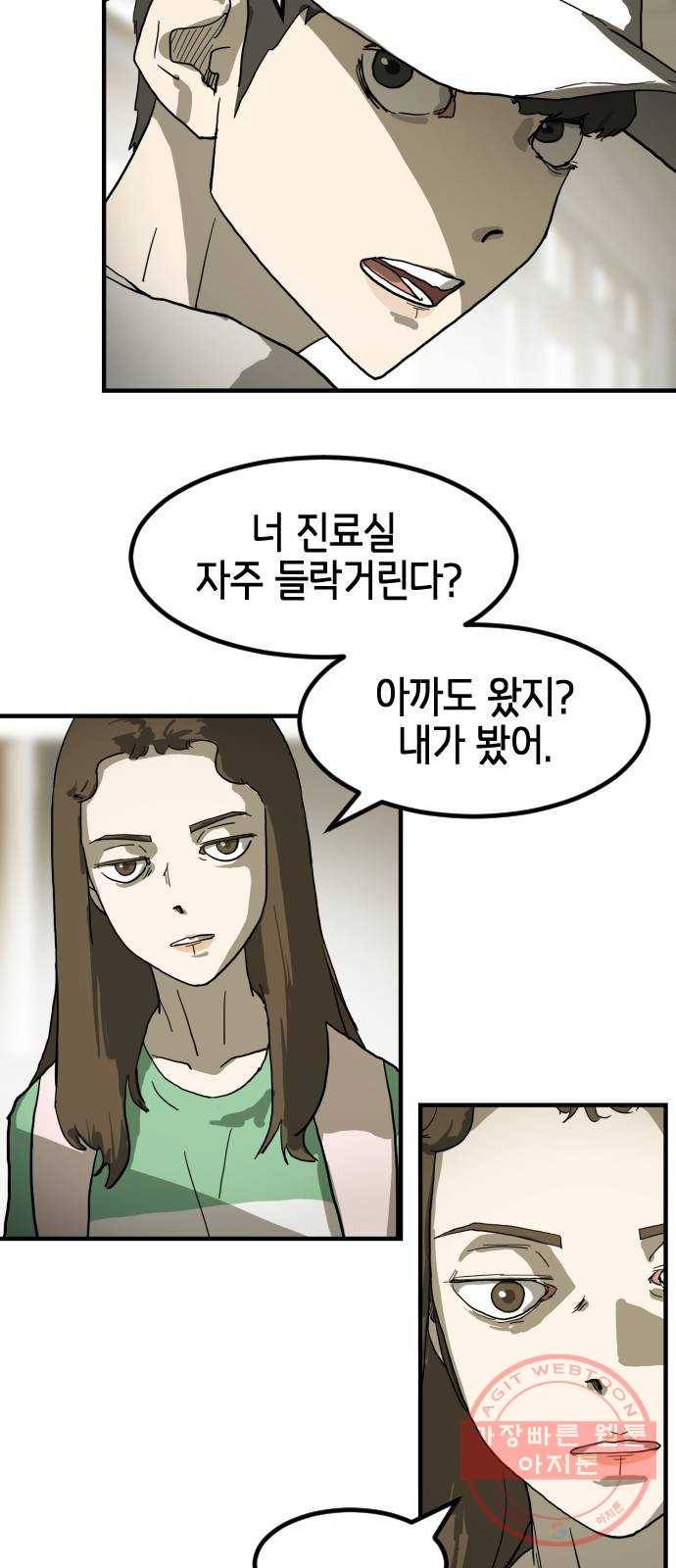 어느날 갑자기 서울은 17화 68