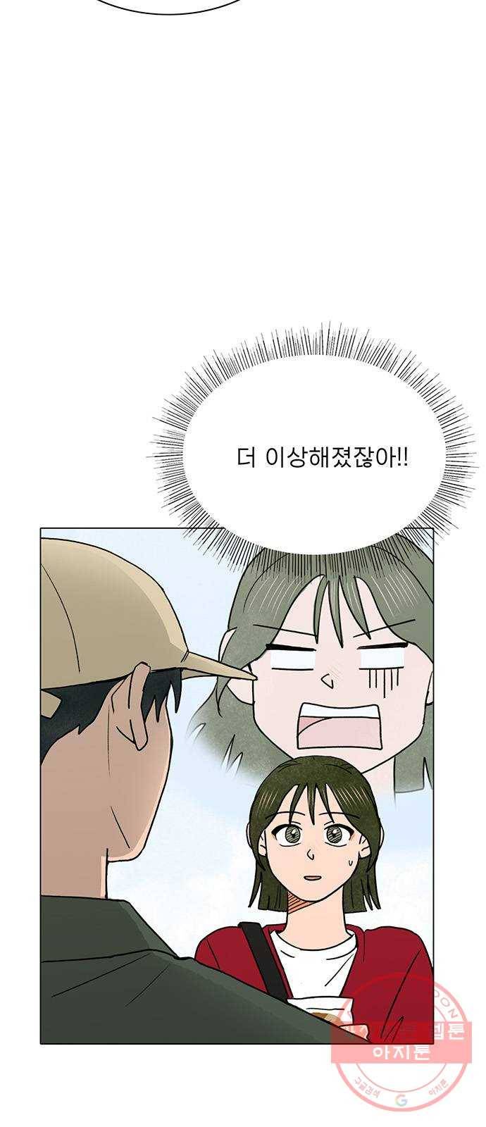 짝사랑의 유서 15화 8
