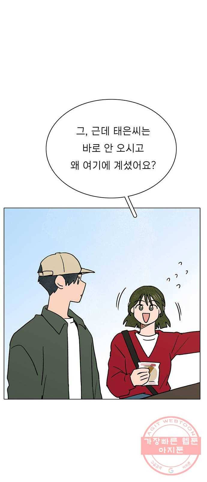 짝사랑의 유서 15화 9